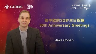 CEIBS 30th Anniversary Greetings  Jake Cohen [upl. by Torbert397]