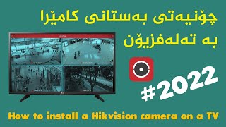 How to install a Hikvision camera on a TV [upl. by Leahkim338]