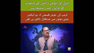 mohtashimtareen news currentaffairs usa uselection [upl. by Gorman]