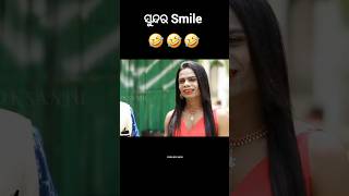 Sundar smile Daba gote 🤣🤣 chandanbiswal shorts funnytrending viralvideo youtubeshorts [upl. by Jaqitsch319]