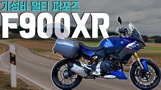 판매완료BMW F900XR 가성비 멀티 퍼포즈 F900XR [upl. by Gowon]