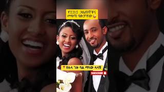 መላጣ😂😂 ethiopian movie tiktok ebs habesha music ethiopianmusic newethiopian funny short [upl. by Pollitt]