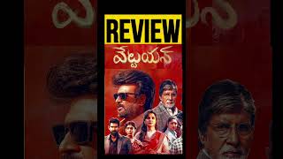 VISHWAMBHARA Teaser Review  Megastar Chiranjeevi  Trisha Krishnan  Telugu Movie Review [upl. by Eittik717]