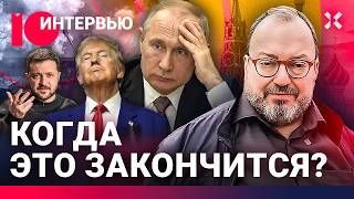 БЕЛКОВСКИЙ Чего боится Путин и кто его «отец» Что после войны Алкоголизм  МОЖЕМ ОБЪЯСНИТЬ [upl. by Ailema]