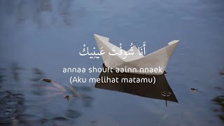 Lirik lagu Arab  Mathasibnish  Sherine Abdel Wahab Arab Latin amp Terjemahan Ana sufta anik [upl. by Etak]