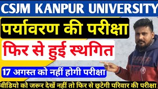 CSJM kanpur University me wrn registration kab se start hoga wrn registration kaise karen [upl. by Amatruda315]