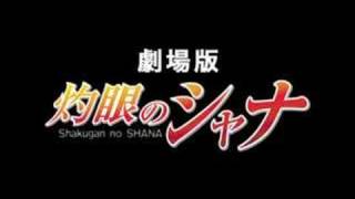 Shakugan no Shana the Movie CM [upl. by Rosio]