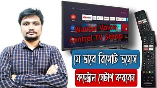 কিভাবে ভয়েস কন্ট্রোল স্মার্ট টিভি একটিভ করবেন I How to Setup WALTON Voice Control Remote amp SmartTV [upl. by Gerhardine]