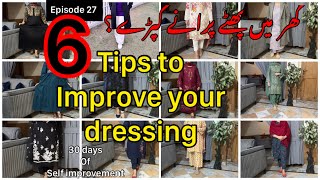 Tips to improve your dressing style  Improve your looks  Mistakes to avoid Self improvement guide [upl. by Gerard]