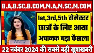 College Exam 2024BABScBCom New Exam Date 2024 BABSCBCOM New Time Table 2024 [upl. by Acinonrev]