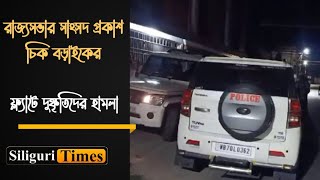 Miscreants attack Rajya Sabha MP Prakash Chik Baraik’s flat in Alipurduar three arrested Bangla [upl. by Adnowal]