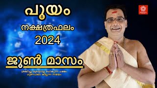 2024 ജൂൺ മാസം പൂയം നക്ഷത്രഫലം  pooyam Nakshtraphalam june 2024 [upl. by Cordelia]