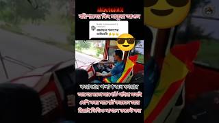 কমান্ডার পলাশ সাকুরা নিয়ে ট্যূরে মাথা নষ্ট বাউলি foryou buslovers tanding sakura busbd bus [upl. by Anilek]