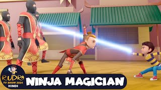 Ninja Magician  रुद्र  Rudra  Action Cartoon Episode 32  Rudra TV Show 2024 Hindi [upl. by Rebeh]