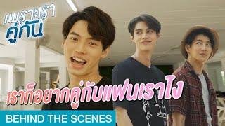 2gether The series Behind The Scene Ep 11 Eng Sub Full [upl. by Ainej]