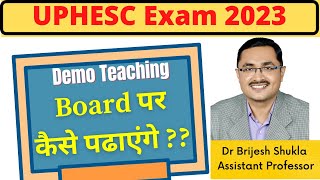 How to teach on Black board  UPHESC Interview 2023  Interview HELP Series  Assistant Professor [upl. by Ahsoyem415]