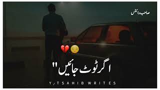 Faqat ek mulaqat mangi hai tum se  urdu poetry status  urdu shayari  whatsapp status [upl. by Anairt]