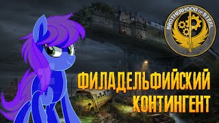 HOI4 EaWOWB Balefire Blues  Филадельфийский Контингент Братства стали [upl. by Constant]