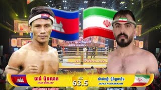 Khmer Mattrid Grand Fightថ្ងៃទី ២០ ខែ ​តុលា ឆ្នាំ២០២៤ចាន់ ប៊ុនលាភ 🇰🇭 vs 🇮🇷 JAFAR PORABRAHIM [upl. by Amees]