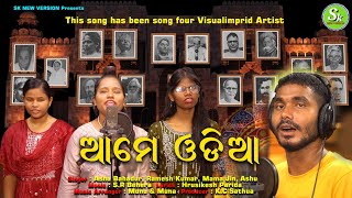 Ame Odia  Voice Ramesh Kumar  Asha Bahadur  Mama Jin and Ashu Odia Song [upl. by Colley]