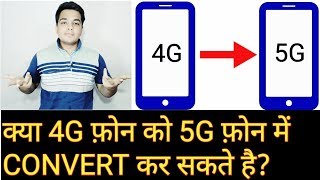 Convert 4G Mobile To 5G Mobile  Kya Ye Possible Hai Hindi [upl. by Aarika]