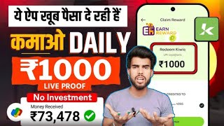 rush cash earn rewards app real or fake 2024earn reward app without investment l 🤑 [upl. by Asirb]