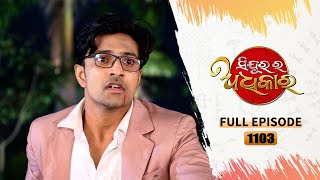 Sindurara Adhikara  Full Ep 1103  30th Dec 2023  Odia Serial  Tarang TV [upl. by Aicitan]