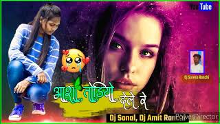 Asha Todiyo Dele Re Pritiआशा तोड़ीयों देले प्रीतिDj Sonal  Dj Amit  Dj Suresh Ranchi [upl. by Finley]