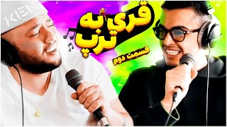 BEHZAD LEITO X CATCHYBEATZ  موزیک غری رو بیت رپ ؟ PART2 [upl. by Gwynne]