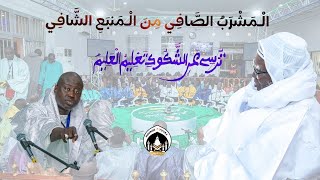 KHASSIDA RAMADAN 2024  TOURSI S TAFSIR DIOP Kourel 1 [upl. by Naivaf]