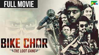 Bike Chor The Loot Gang  Hindi Dubbed Movie 2024  Marainthirunthu Paarkum Marmam Enna [upl. by Torray160]