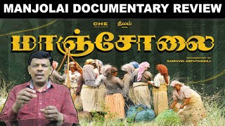 மாஞ்சோலை ஆவணப்படம்  Manjolai Documentry Discussion  Samuvel Arputharaj  Mellinam Tamil [upl. by Tem746]