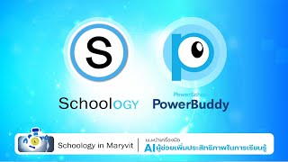 Schoology in Maryvit PowerBuddy for Learning [upl. by Adirem870]