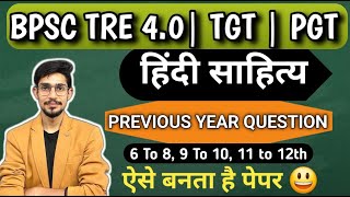 TGT PGT 2024  HINDI SAHITYA  BPSC TRE 40  NEW BATCH  HINDI SAHITYA TGT PGT BY MOHIT SHUKLA SIR [upl. by Eenitsed619]