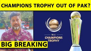 🔴BREAKING CHAMPIONS TROPHY MAY FULLY MOVE OUT OF PAK ICC EXPLORING DUBAI SL SA TOOVikrant Gupta [upl. by Ramahs931]