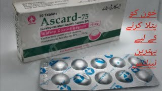 🥰 Ascard 75 Tablets Uses and Side Effects in Urdu and 😘Side Effects in Urdu😘 Ascard Tablets Uses🥰 [upl. by Assertal542]