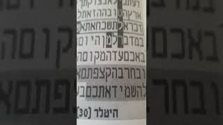 Philistines and Palestinians in Bible Code Part Two Matityahu Glazerson [upl. by Patrica]