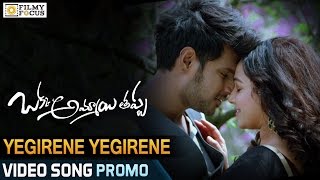 Yegirene Yegirene Video Song Trailer  Okka Ammayi Thappa Movie  Sundeep Kishan Nithya Menen [upl. by Rockel]