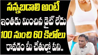 Veeramachaneni Ramakrishna Diet Plan for Weight Loss  How to Weight Loss in One Month [upl. by Atirak765]