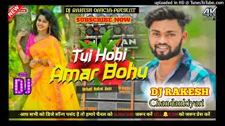 Ami Tor Bor Hobo Tui Hobi Amar Bohu Dj Song  New Purulia Dj Song 2024  Dj Rakesh Chandankiyari [upl. by Sherill]