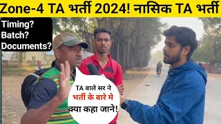 TA BHARTI LIVE UPDATE 2024TA भर्ती का दूसरा दिनLIVE FROM NASIK CENTRE [upl. by Anoyi]