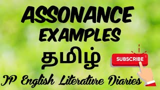 Assonance in Tamil [upl. by Fatimah]