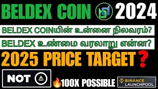 BELDEX price prediction 2024 tamil Beldex crypto currency scam   NOT stake and earn beldex [upl. by Ymma]