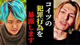 これはもう時効なので言います。他にも社長やふぉい銀太がガチギレしたチバニャンのとんでもない事件暴露７連発 [upl. by Christye]