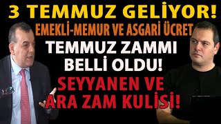 TEMMUZ ZAMMI BELLİ OLDU 3 TEMMUZ GELİYOR EMEKLİ MEMUR ASGARİ ÜCRET SEYYANEN VE ARA ZAM KULİSİ [upl. by Kopans]