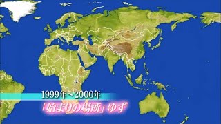 あいのり Ainori 名場面 19992008 [upl. by Dragde781]