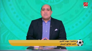 مهند لاشين يعلق لأول مرة عن توقيعه للزمالك ويرد على مهيب ايه الدخلة دي؟ [upl. by Patt]