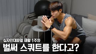 전방십자인대 재건 수술 후 재활하는법 [upl. by Ricardo136]