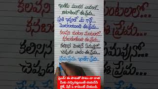 Prema Prema lyrics with calligraphy writing brush pen [upl. by Hermia]