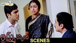 Suhasini And Suman Try To Convince Sharwanand  Amma Cheppindi Movie Scenes  Suhasini  Keeravani [upl. by Mia]